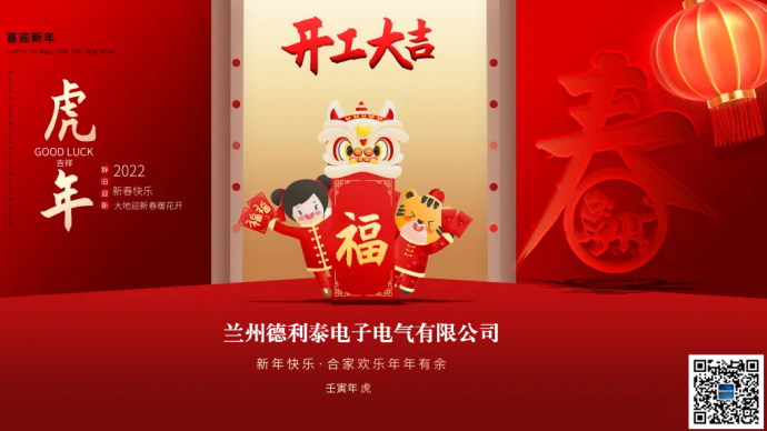 開工大吉，財(cái)源滾滾~